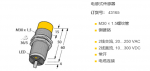 進口德國TURCK傳感器外殼材質