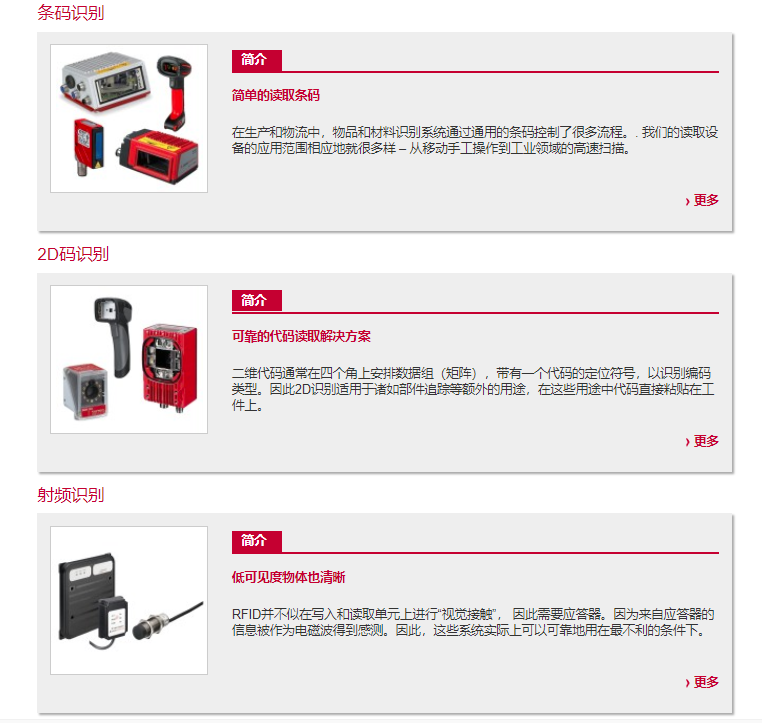 德國勞易測leuze識別產品